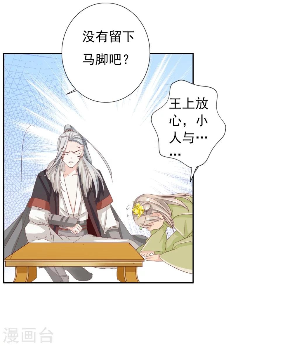 第33话 山雨欲来风满楼