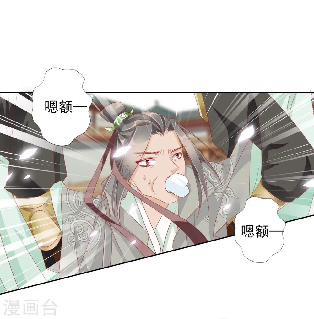 第33话 山雨欲来风满楼