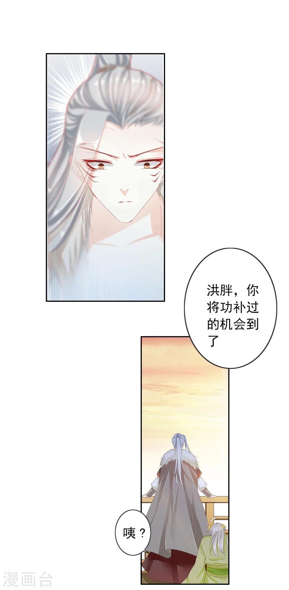 第34话 反其道，争公主