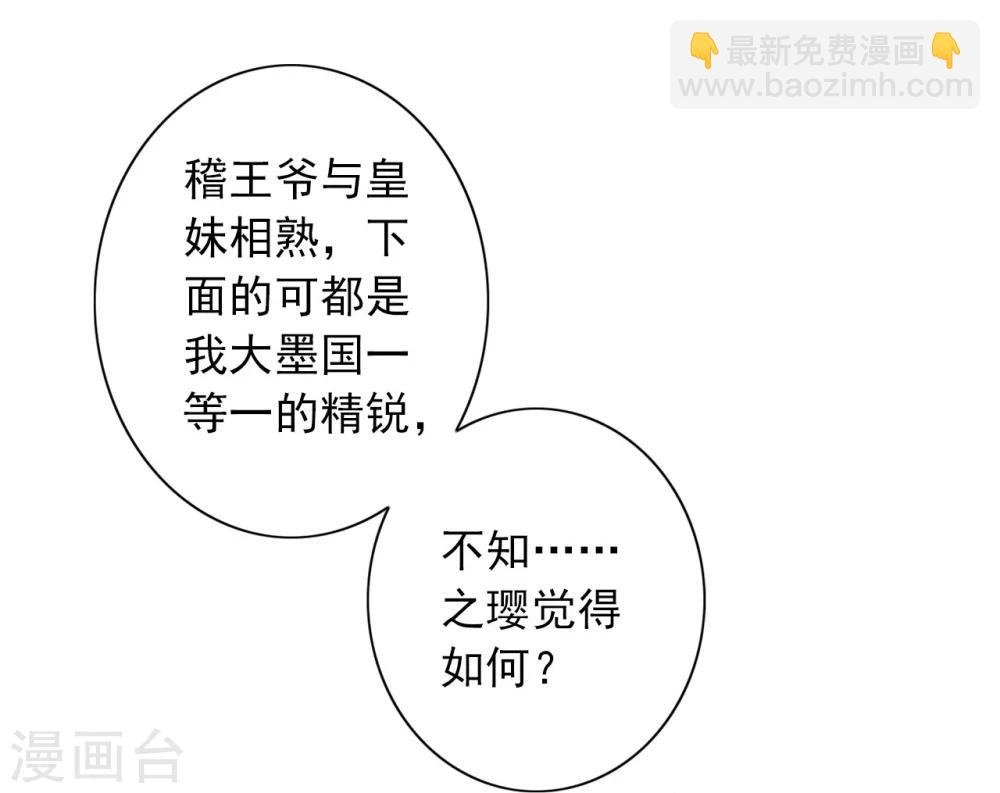 第34话 反其道，争公主