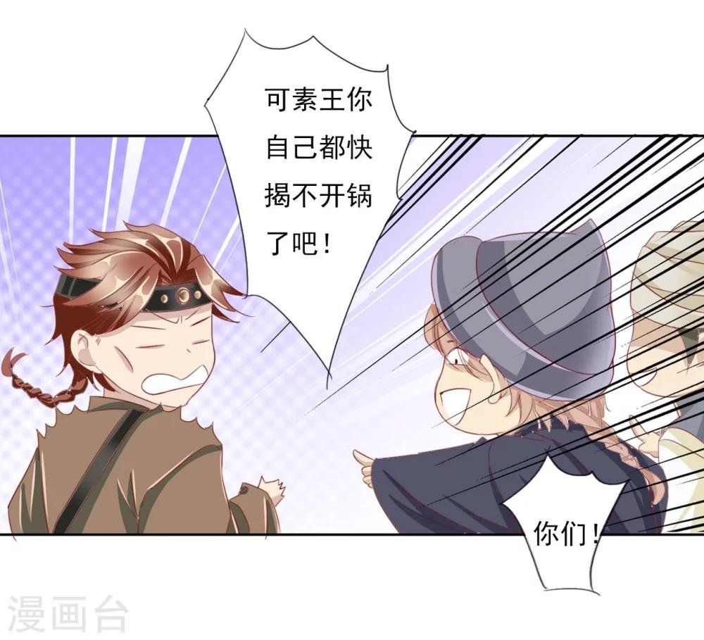第34话 反其道，争公主