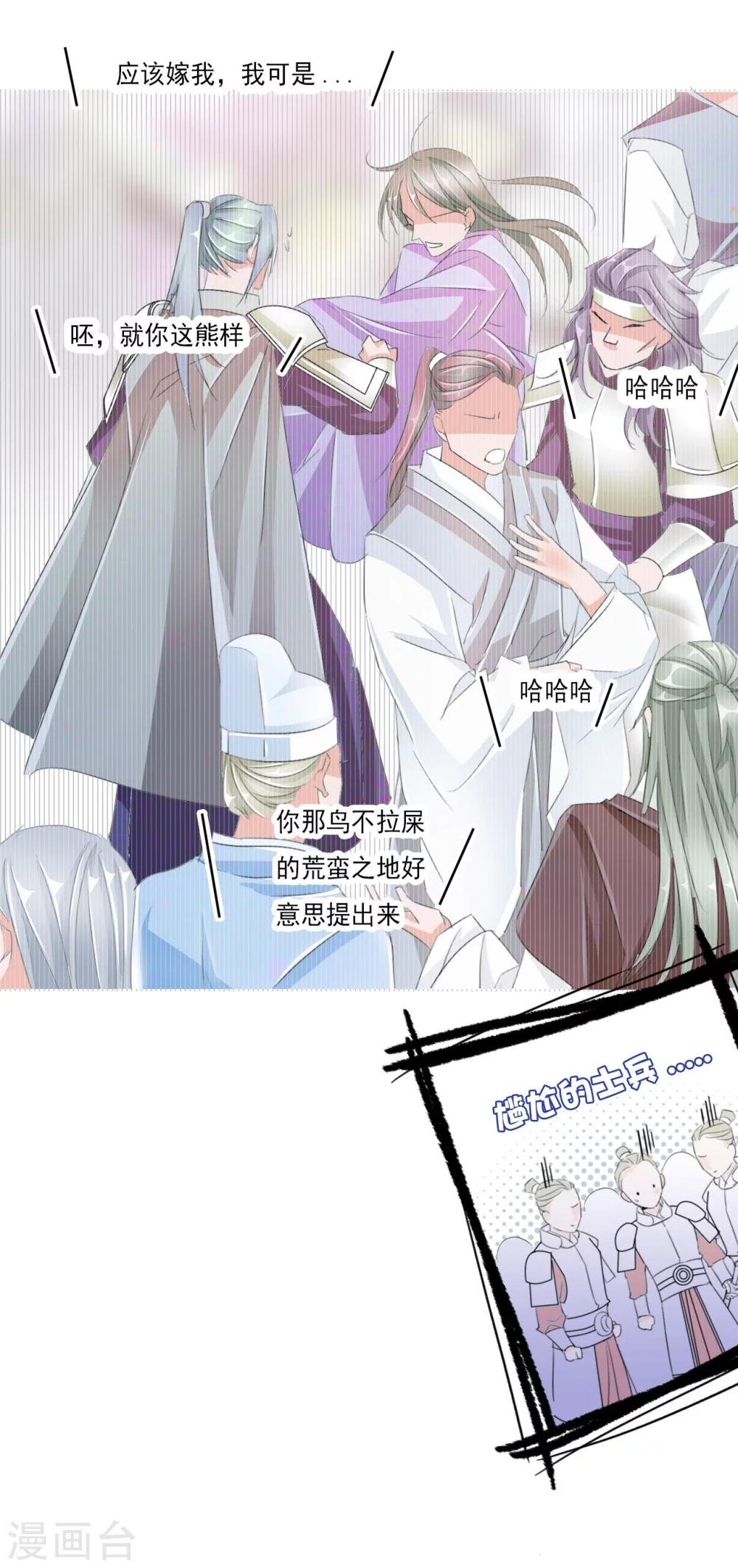 第34话 反其道，争公主
