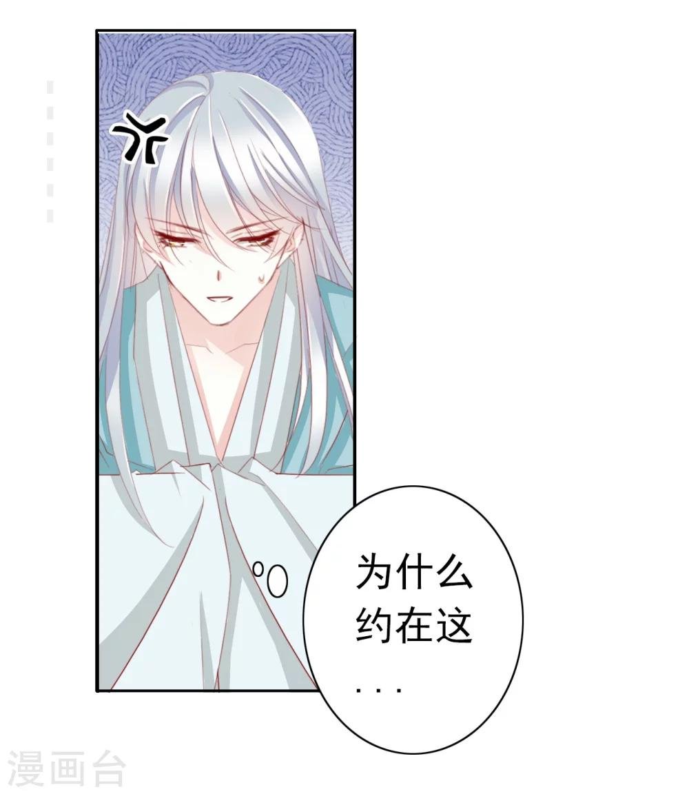 第35话 夜会