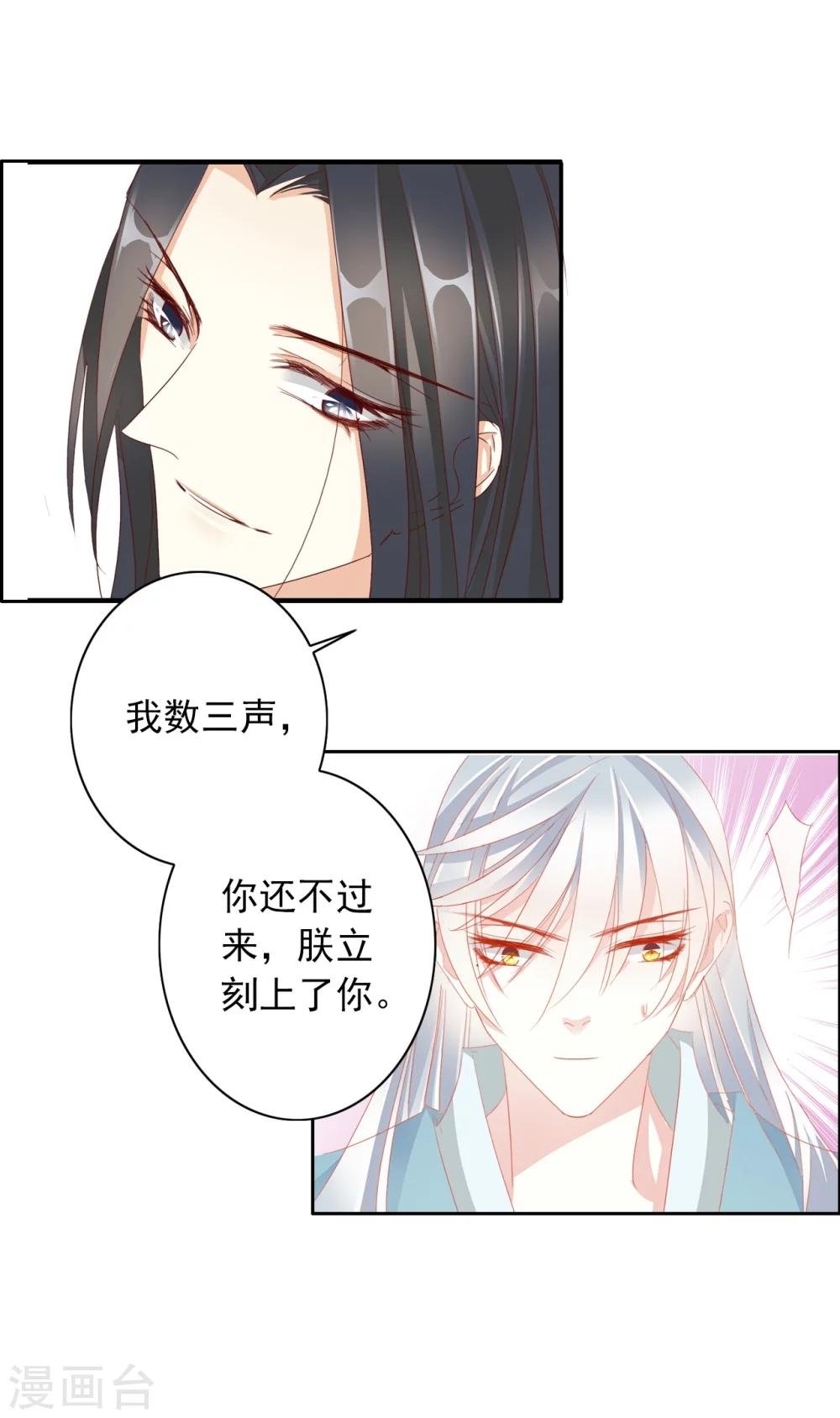 第35话 夜会