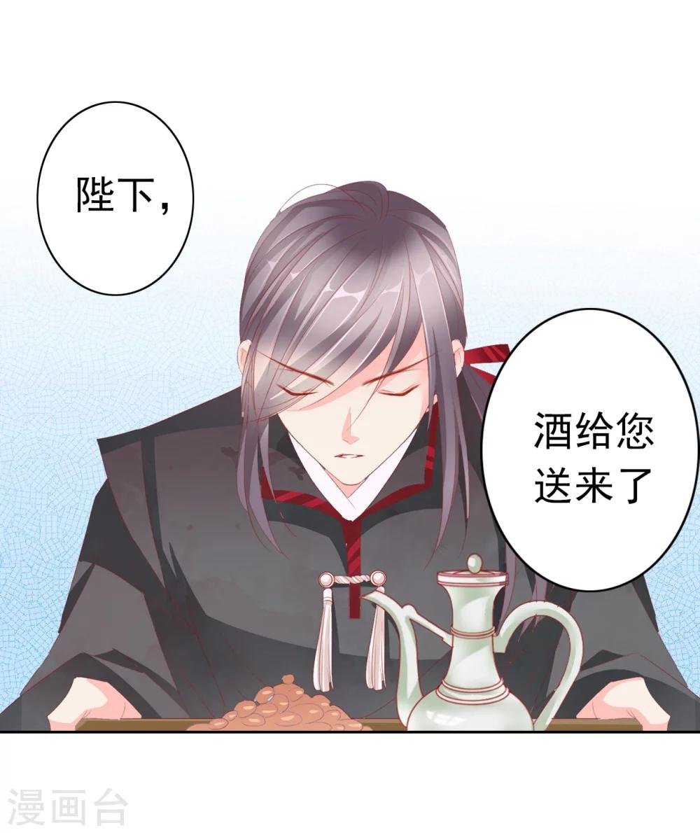 第35话 夜会