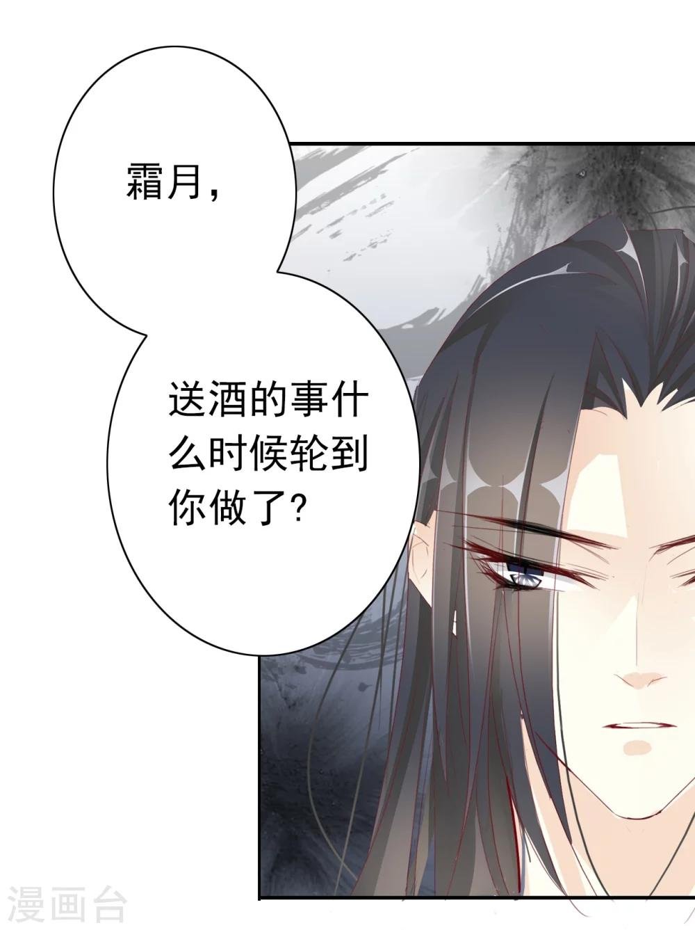 第35话 夜会