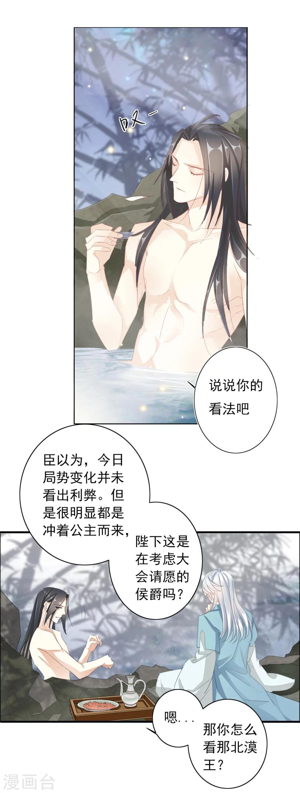 第35话 夜会