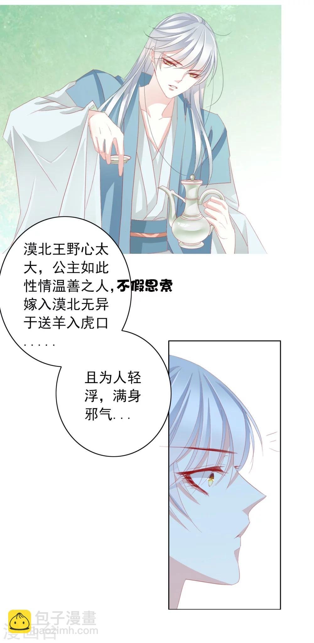 第35话 夜会