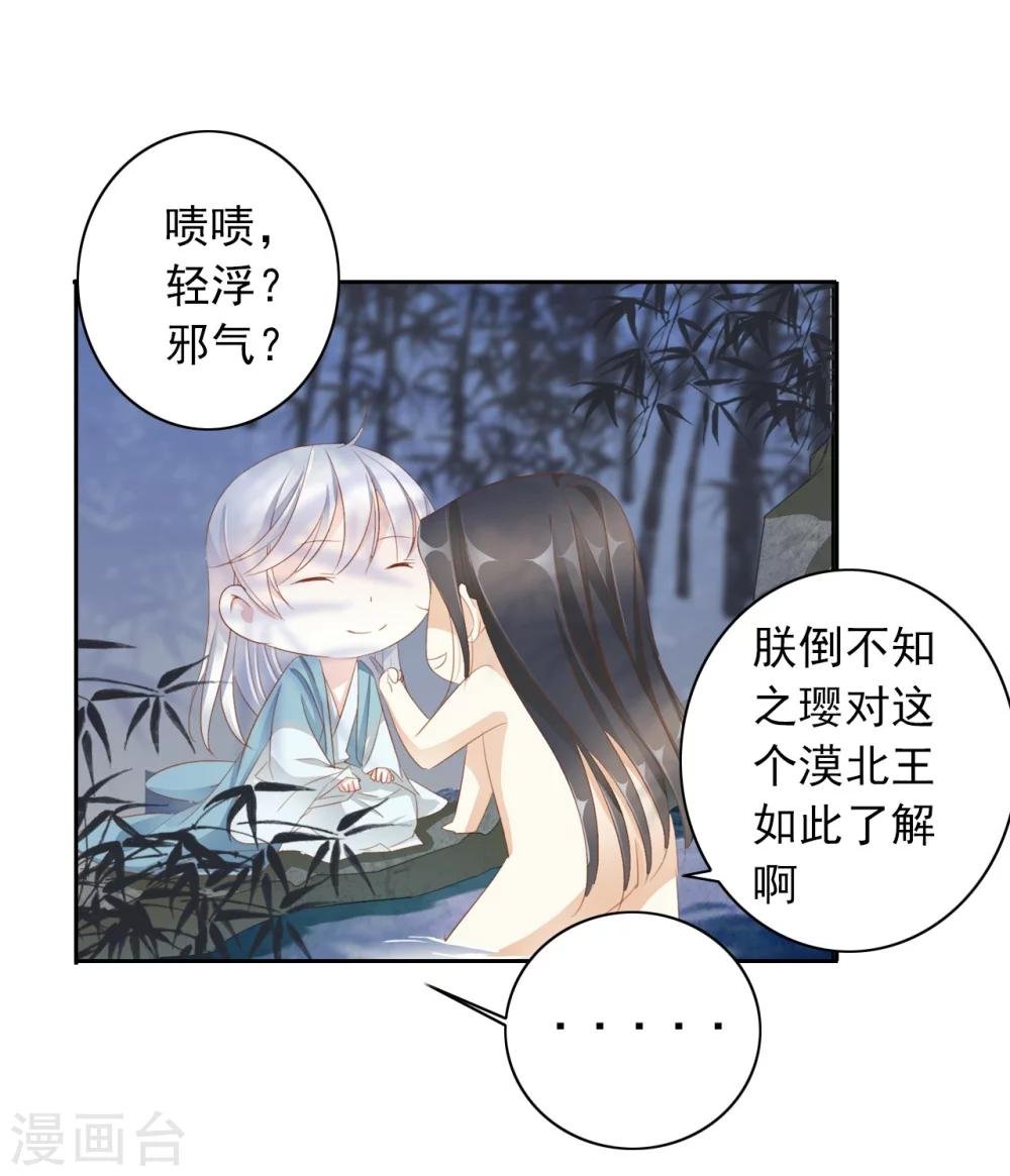 第35话 夜会