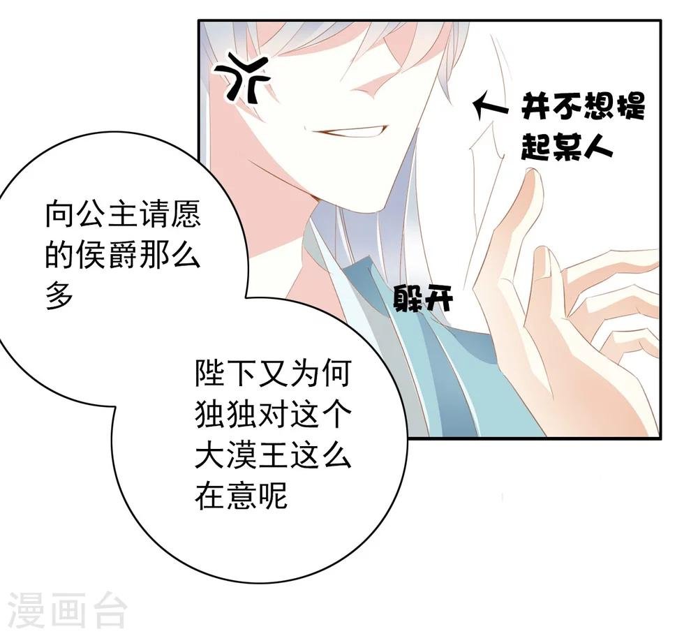 第35话 夜会