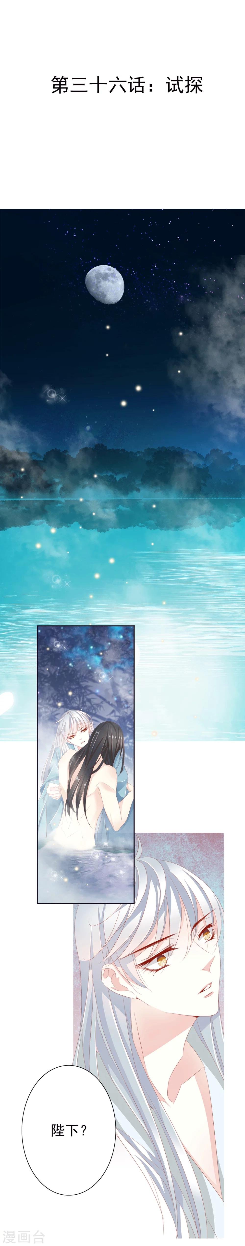 第36话 试探