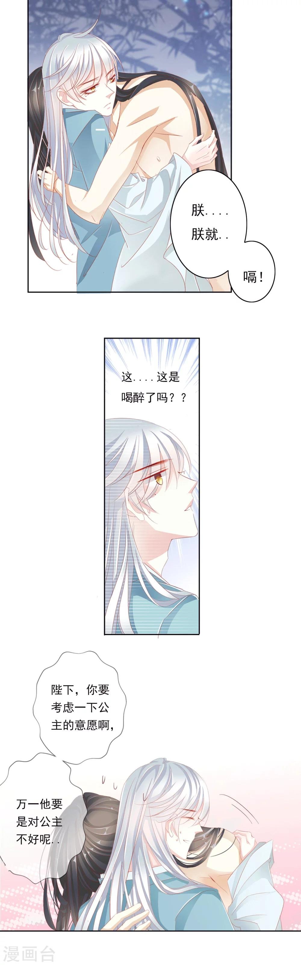第36话 试探