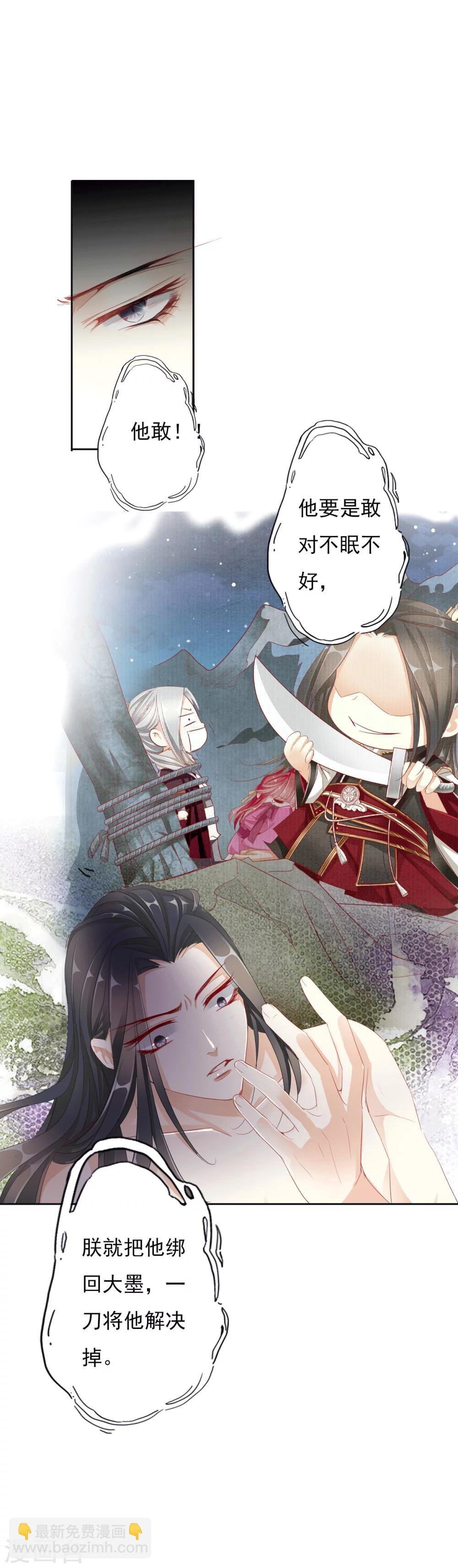 第36话 试探