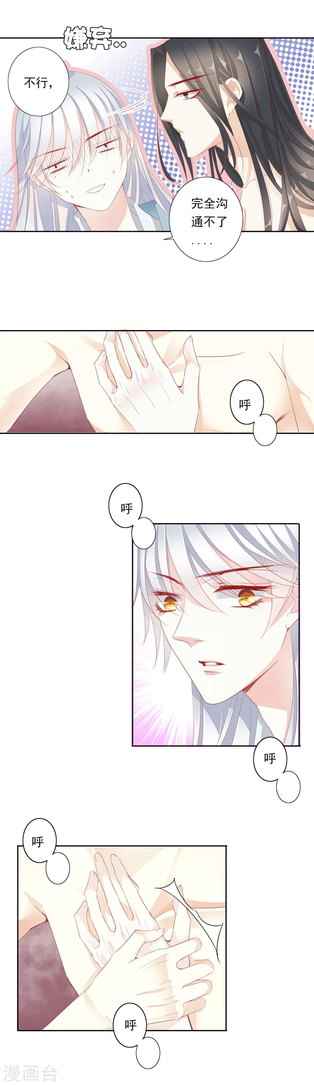 第36话 试探