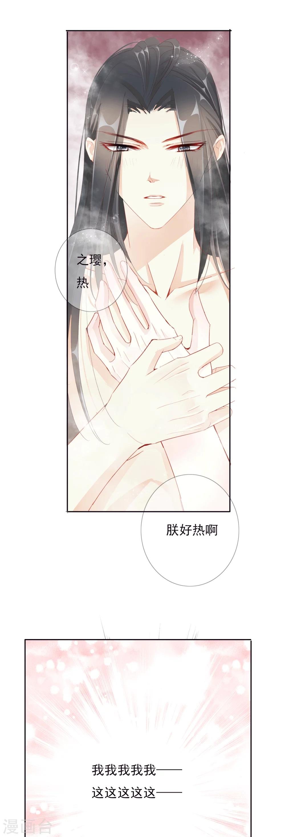 第36话 试探