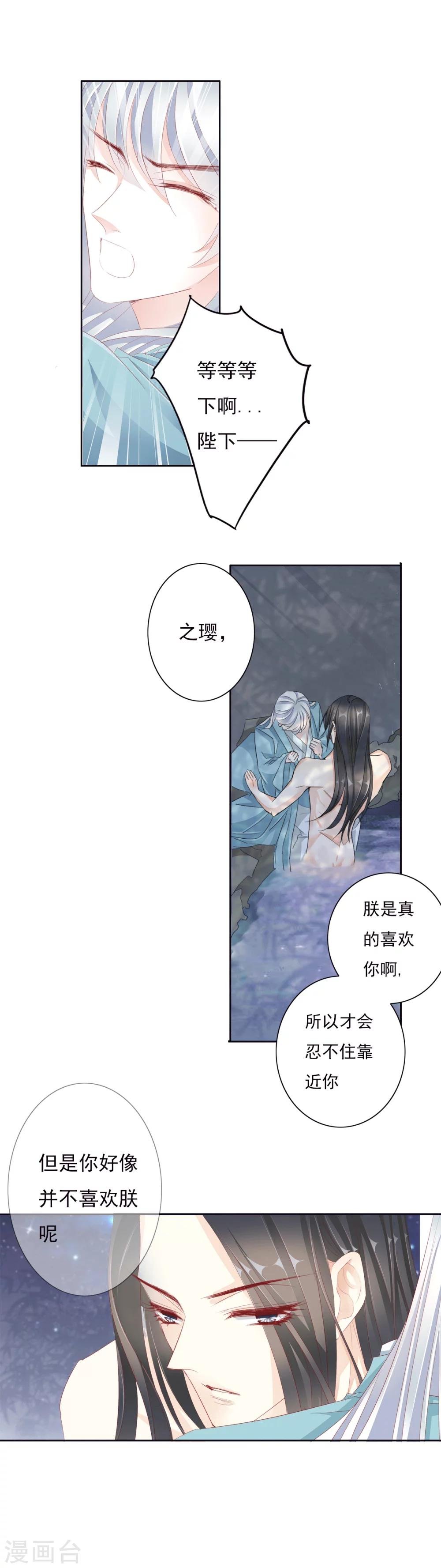 第36话 试探