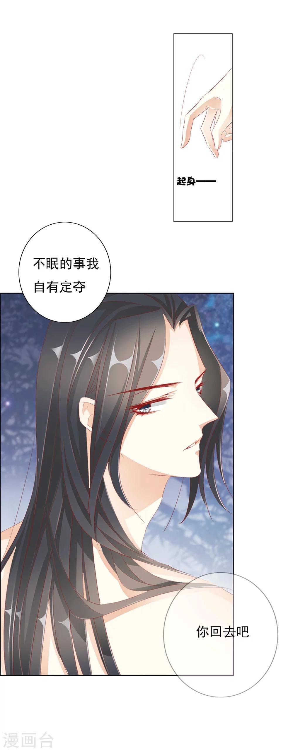 第36话 试探