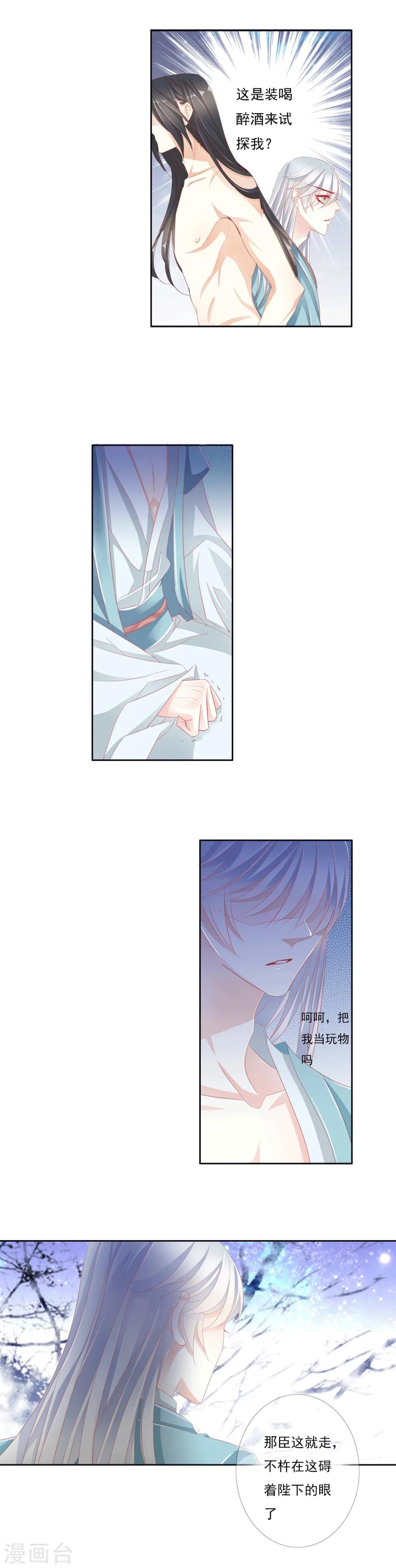 第36话 试探