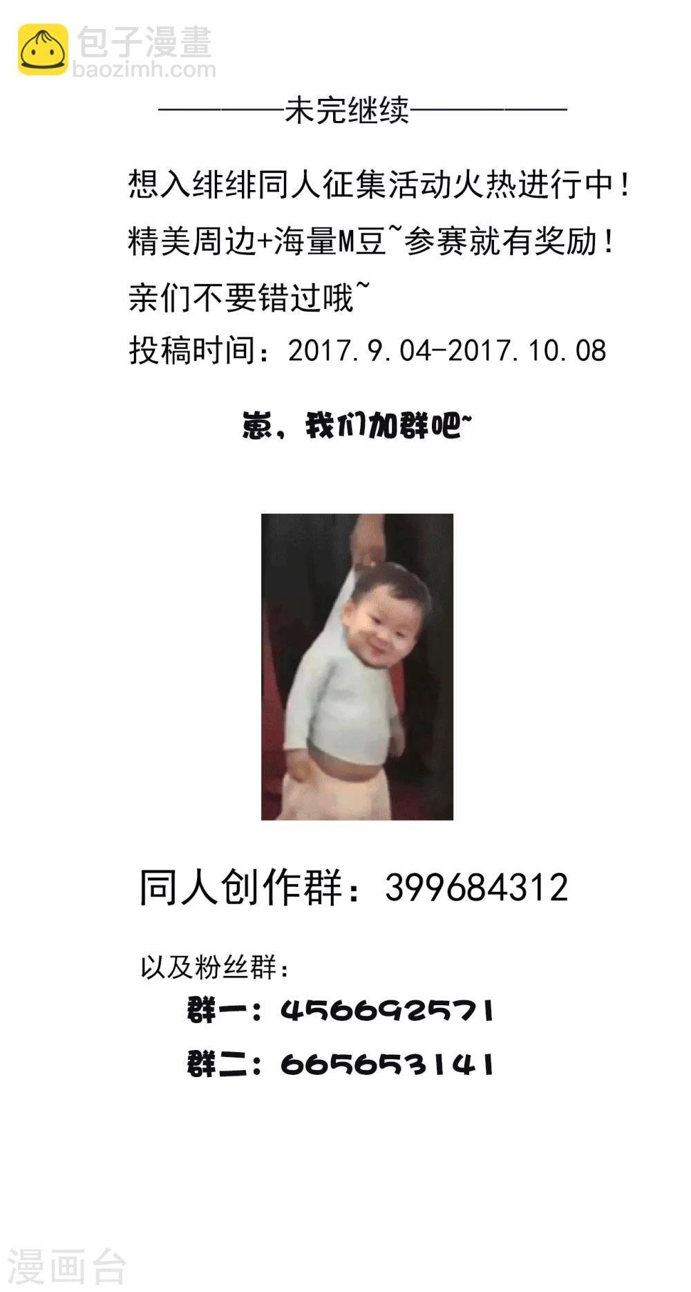 第36话 试探