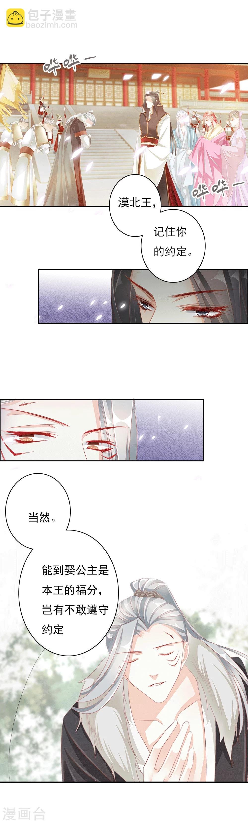 第37话 出嫁