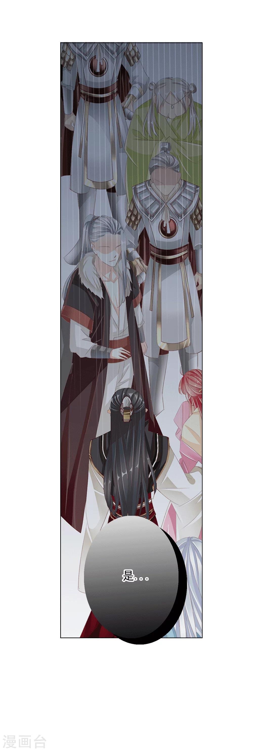第37话 出嫁