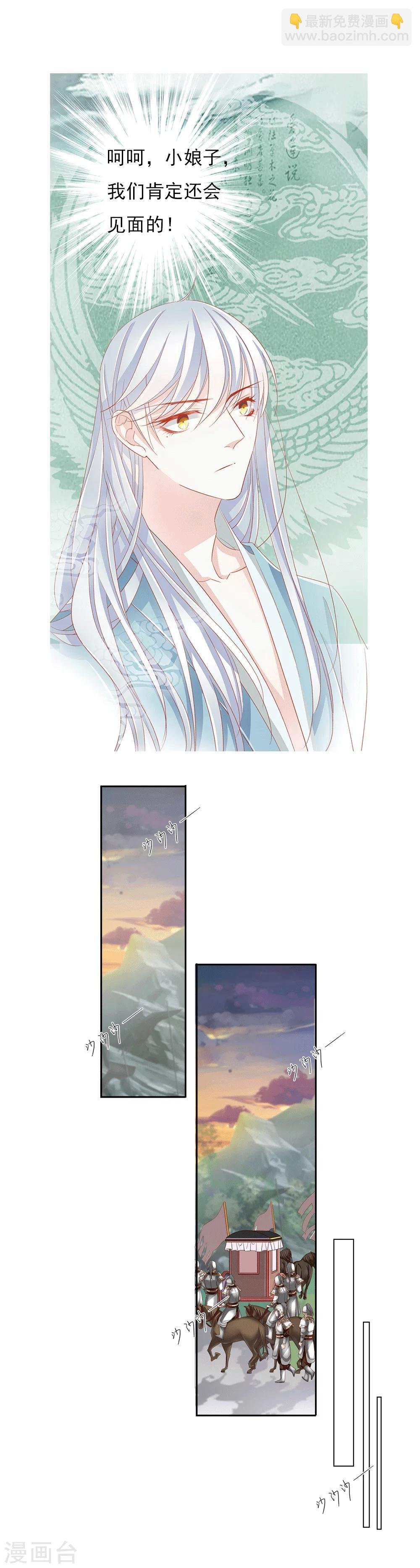 第37话 出嫁