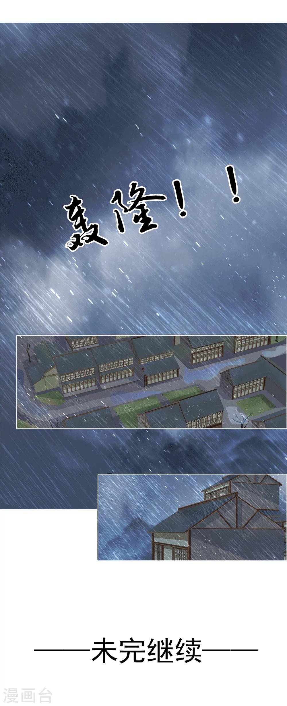 第37话 出嫁
