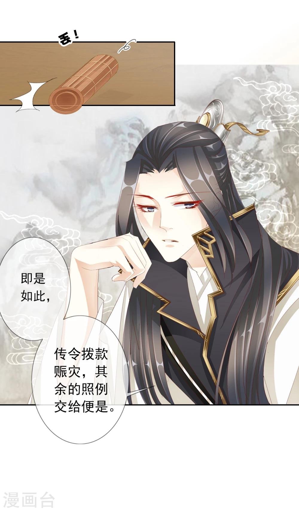 第38话 流言