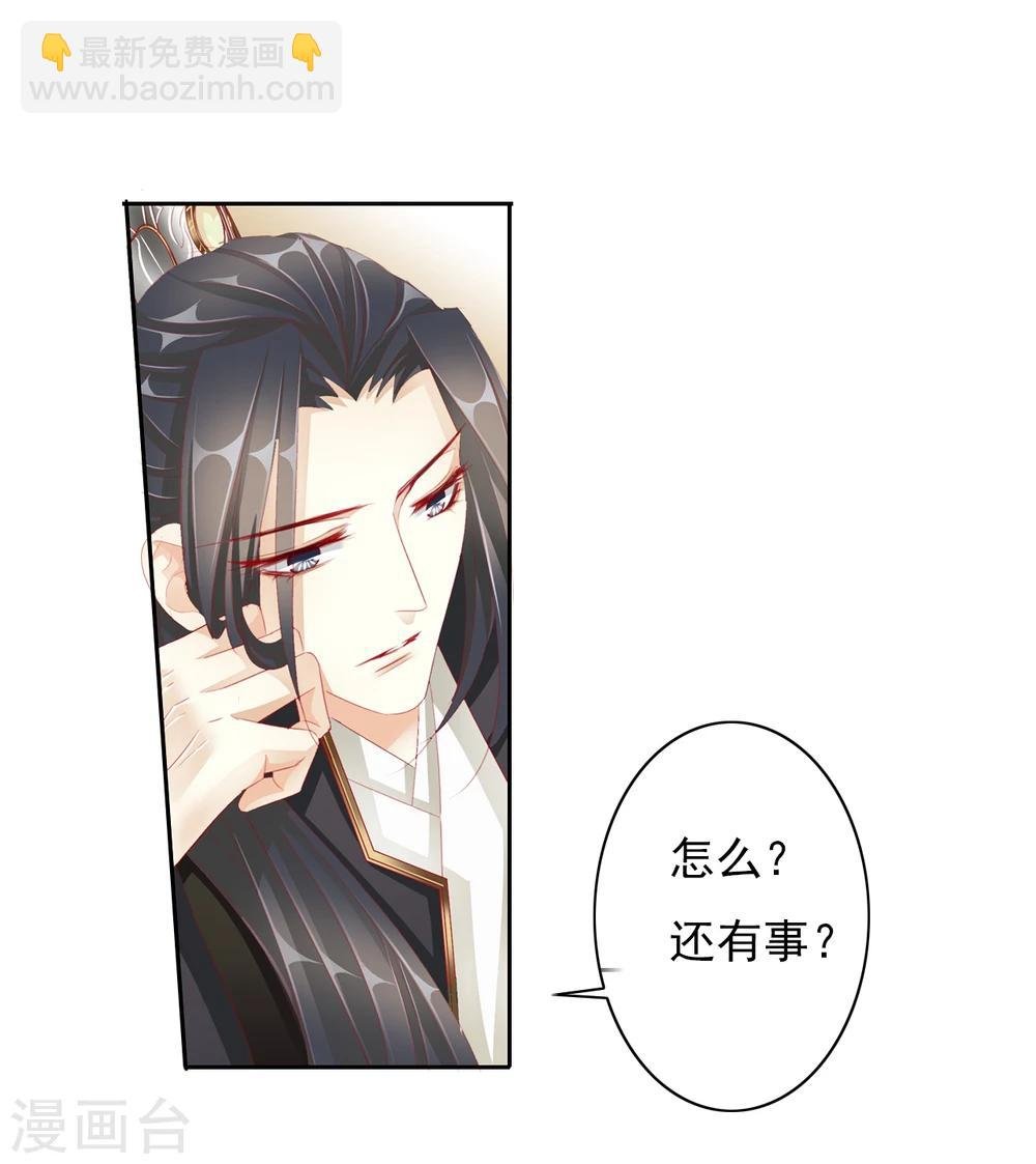 第38话 流言