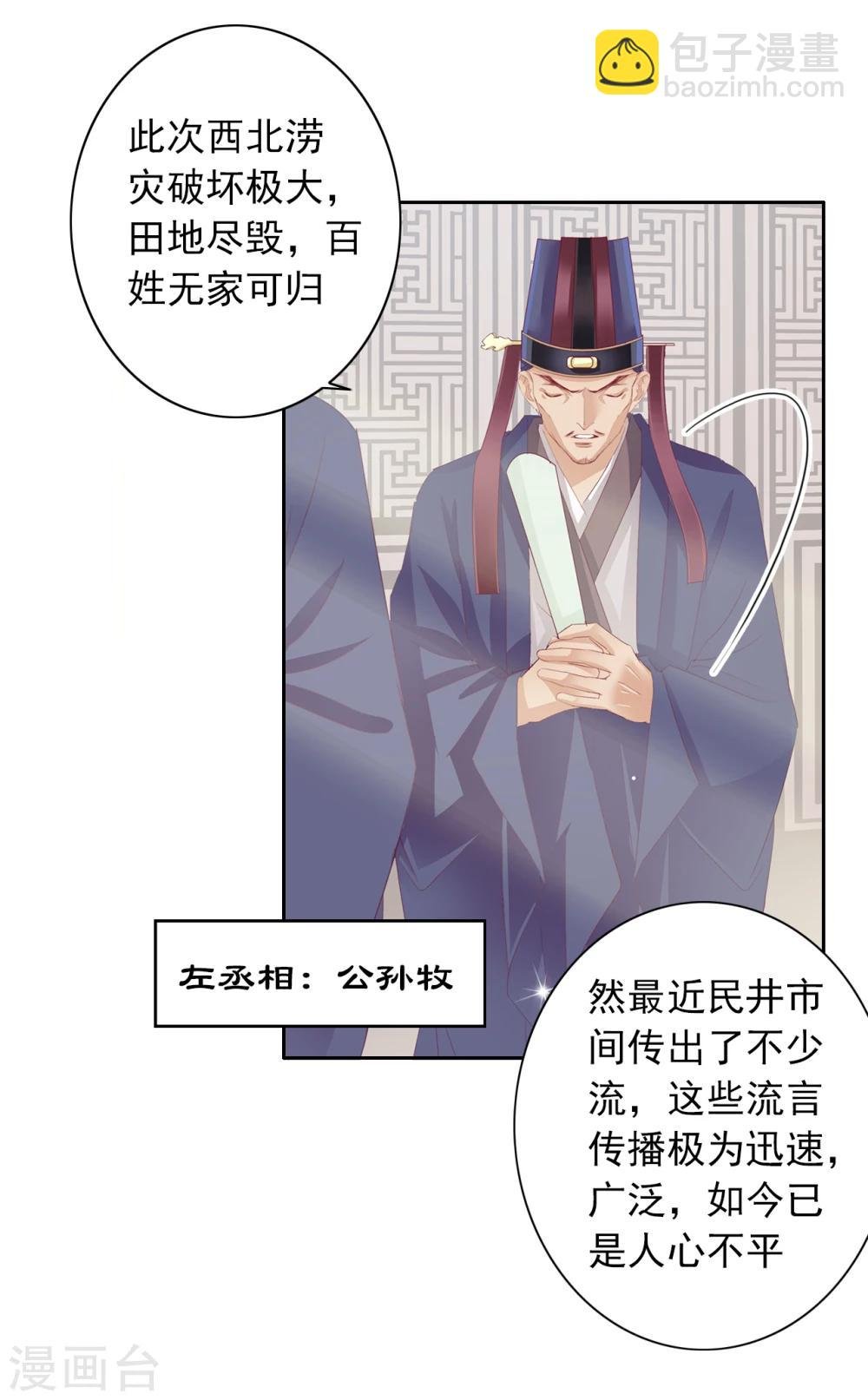 第38话 流言