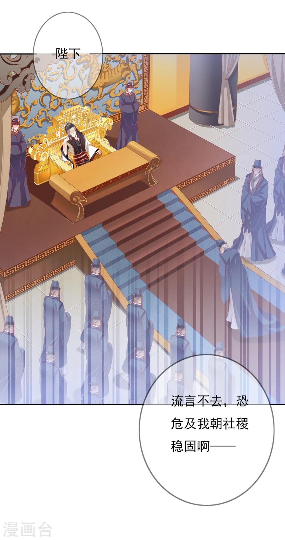 第38话 流言