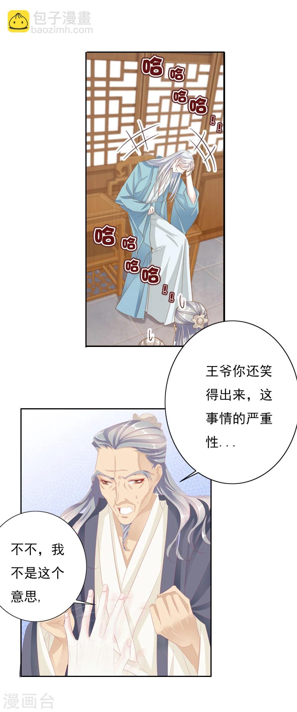 第38话 流言