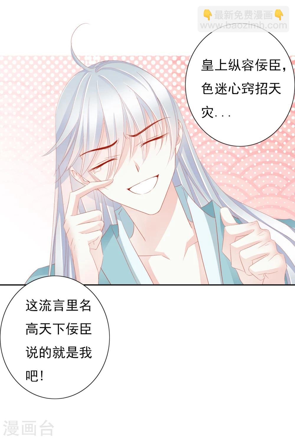 第38话 流言