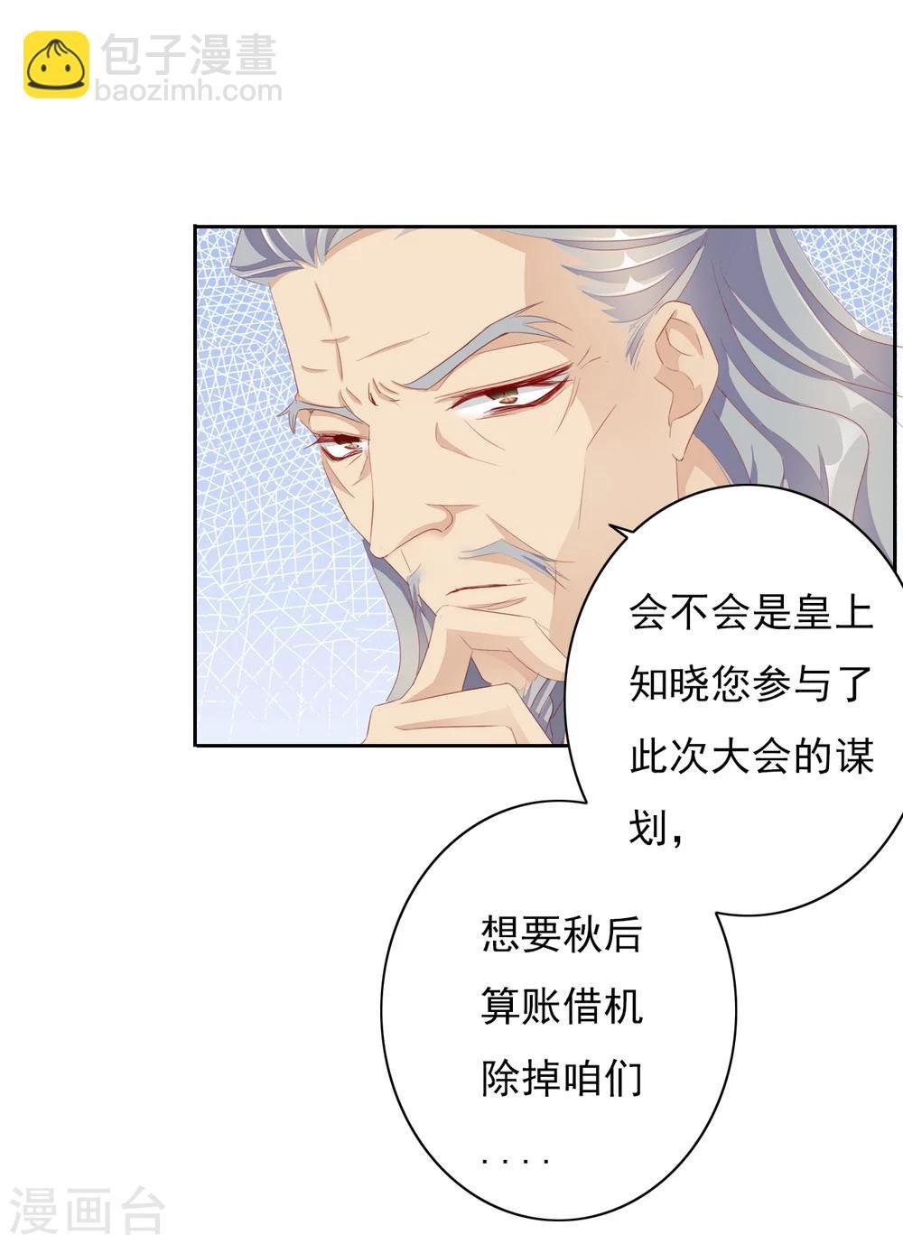 第38话 流言