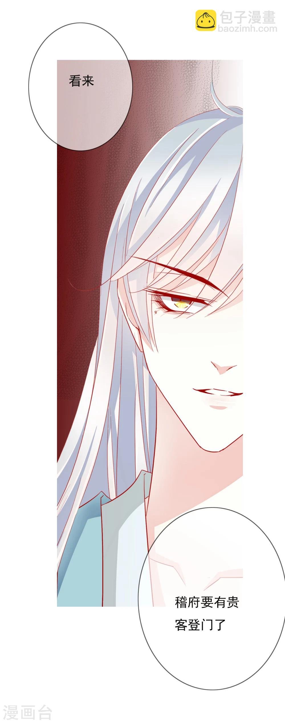 第38话 流言