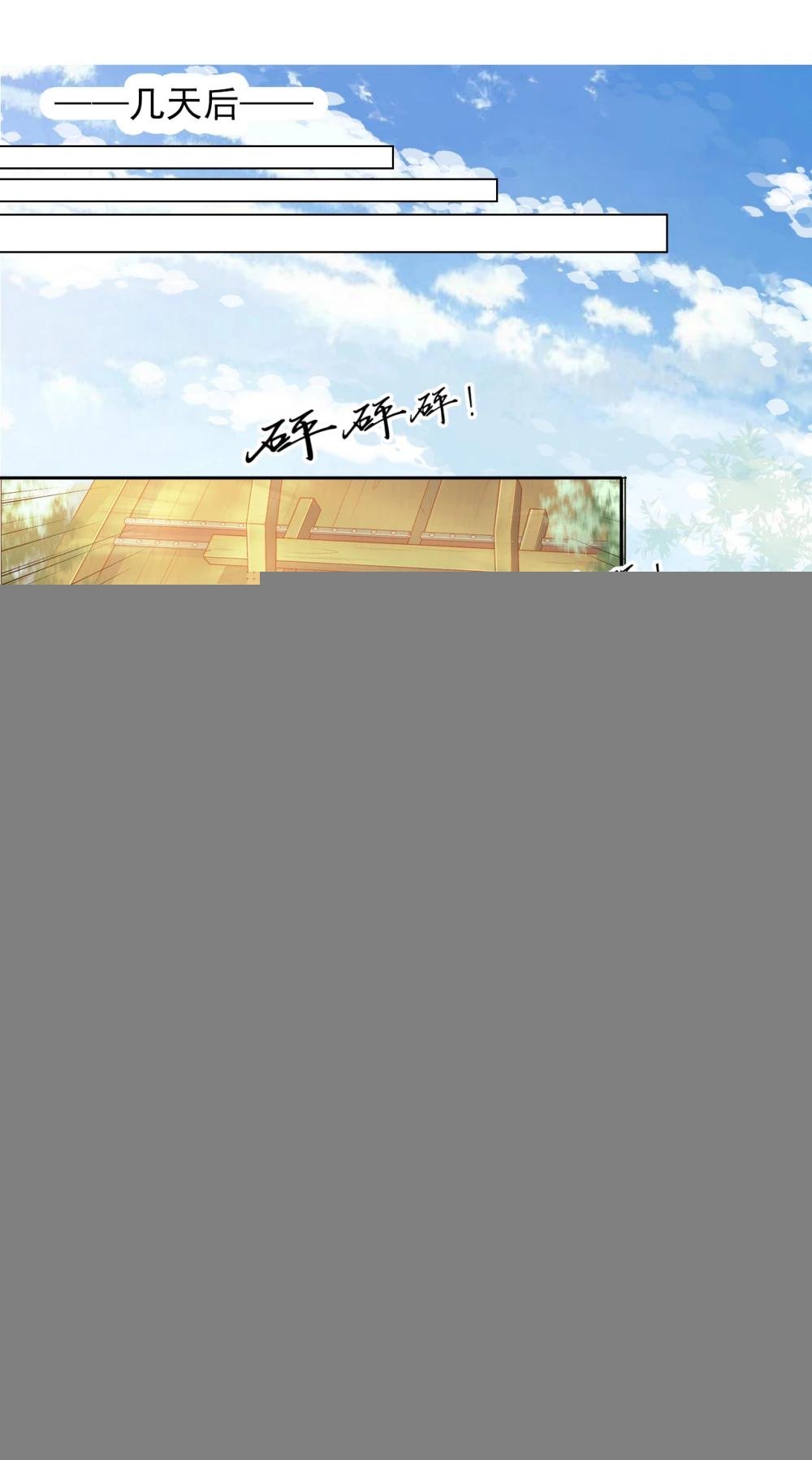 第38话 流言