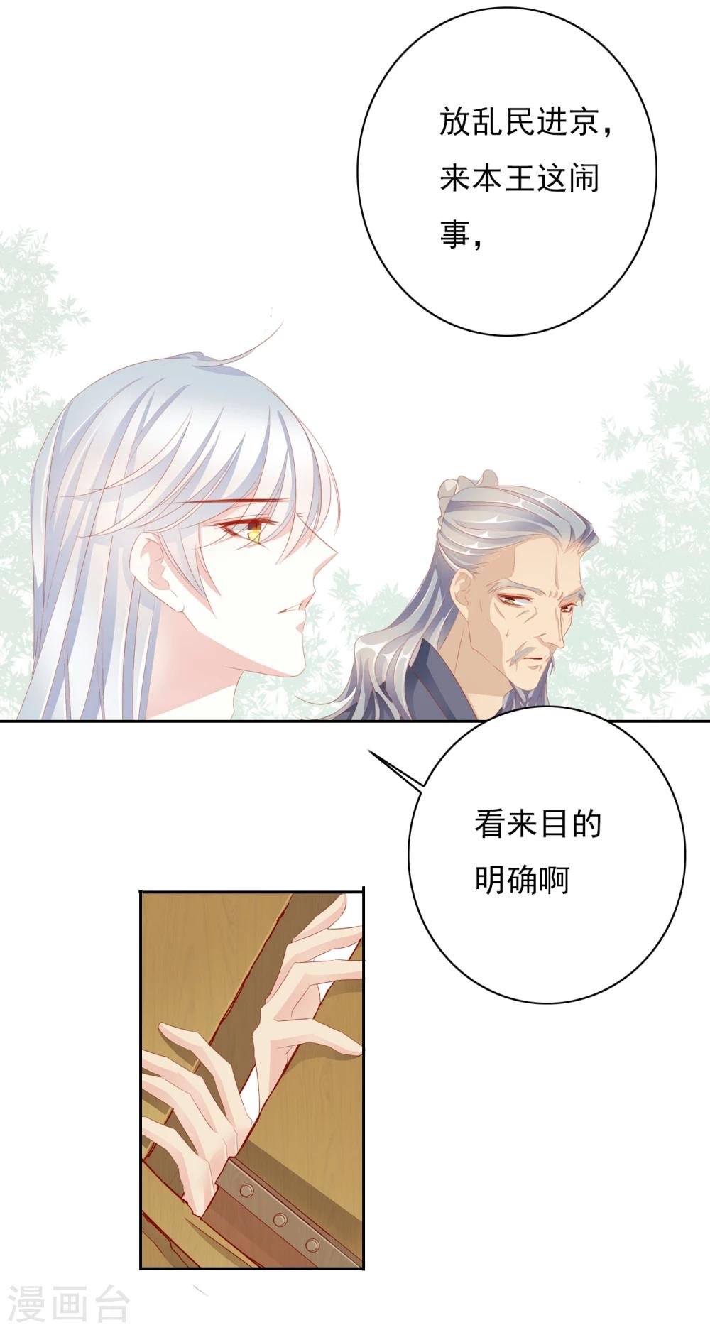 第38话 流言