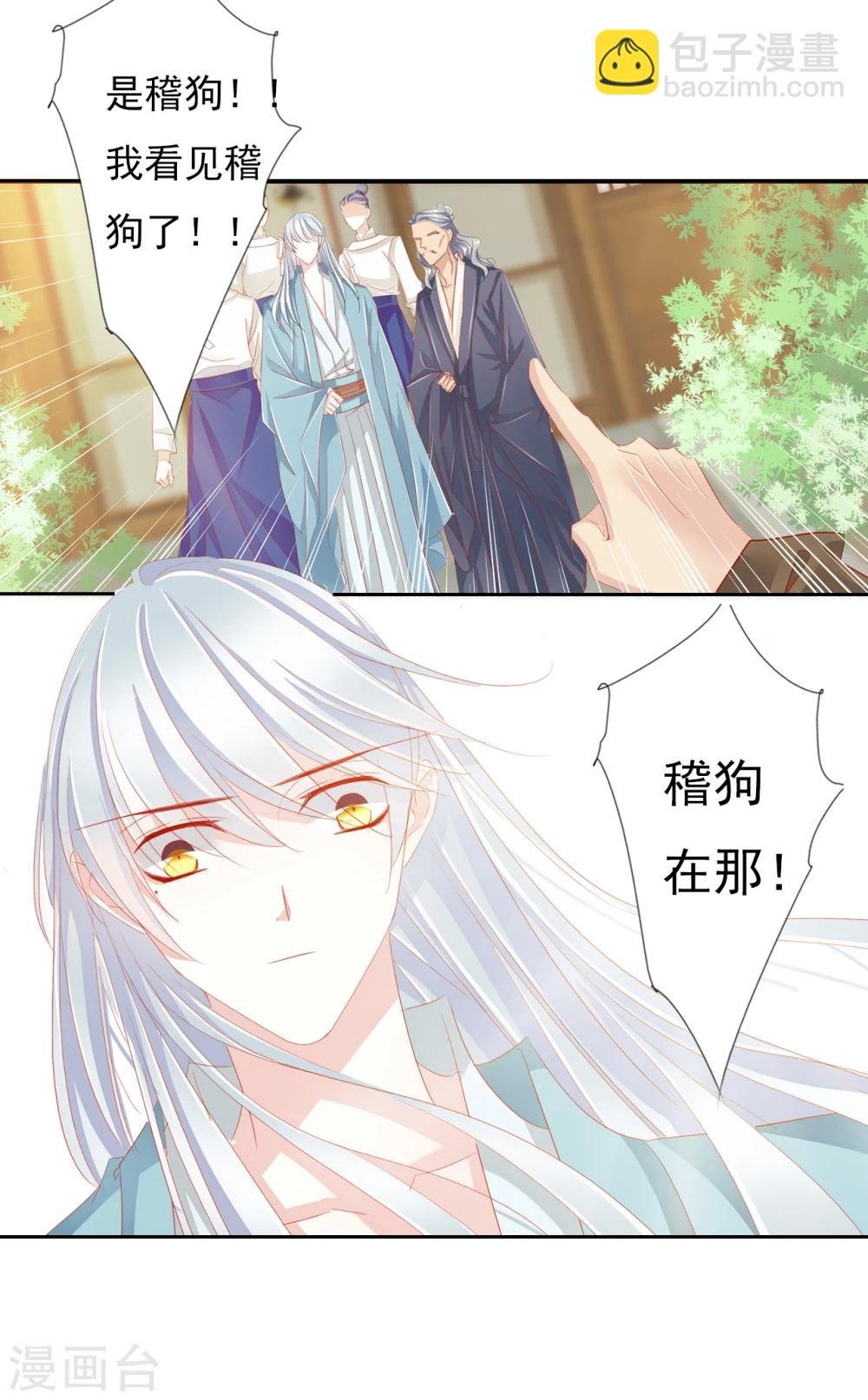 第38话 流言