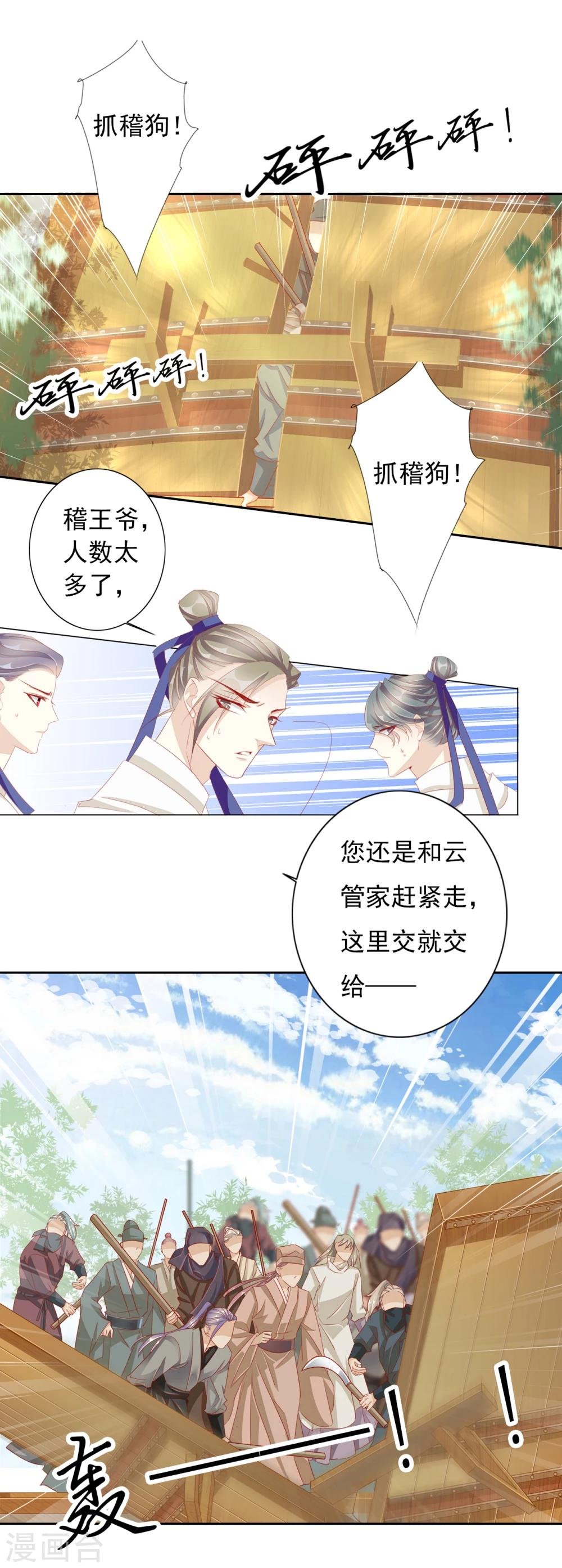第38话 流言