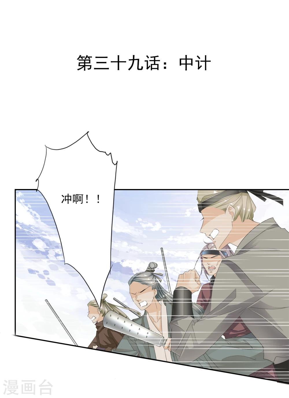 第39话 中计