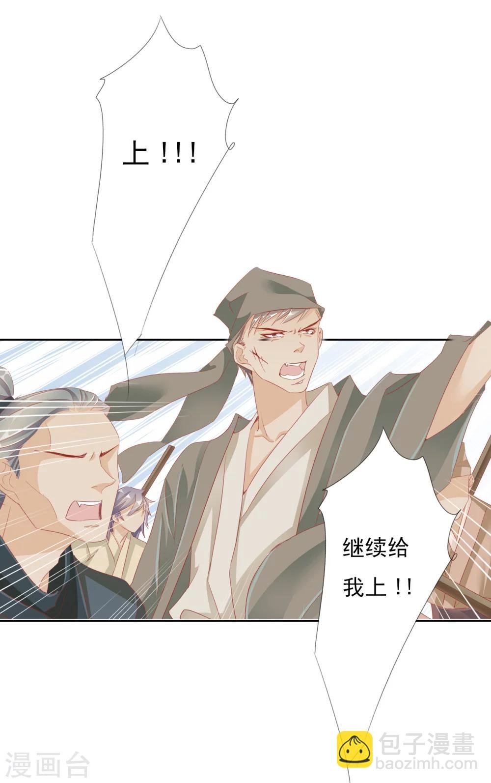 第39话 中计