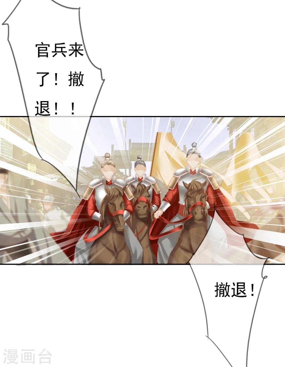 第39话 中计