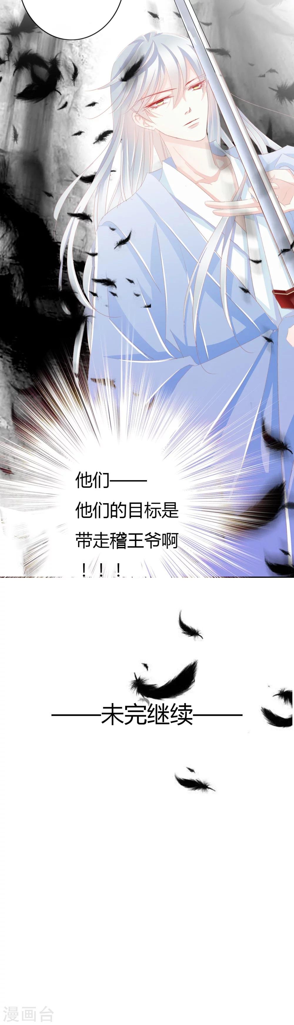 第39话 中计