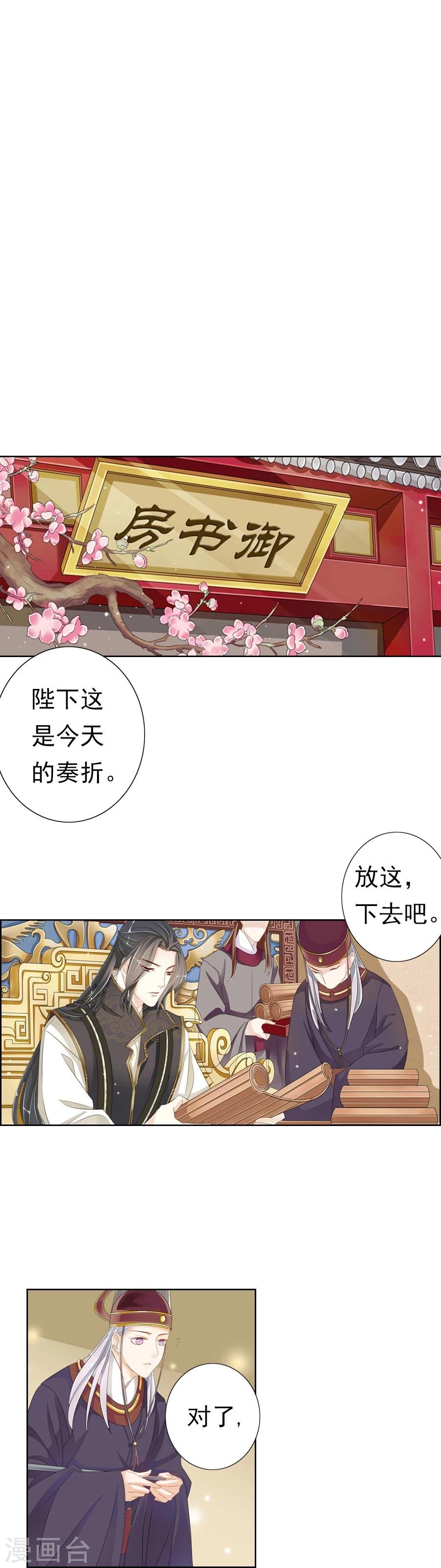第4话 我想识字