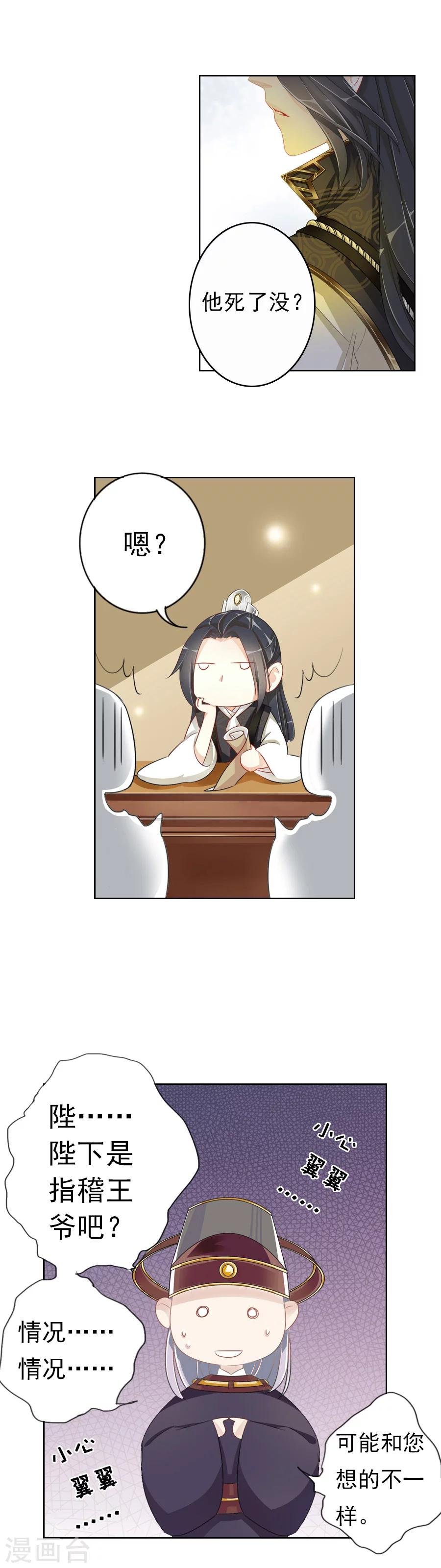 第4话 我想识字