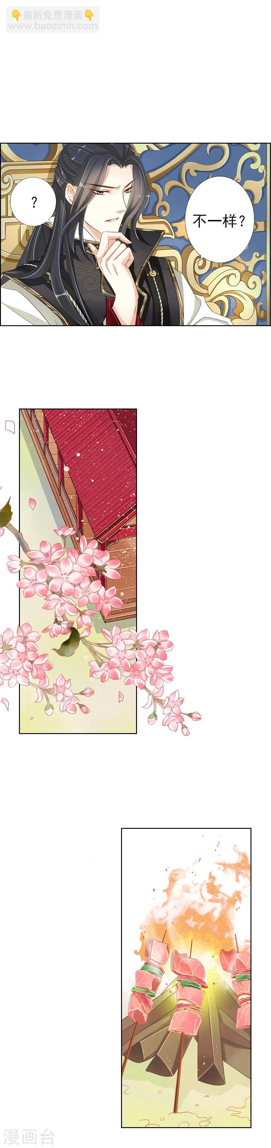 第4话 我想识字