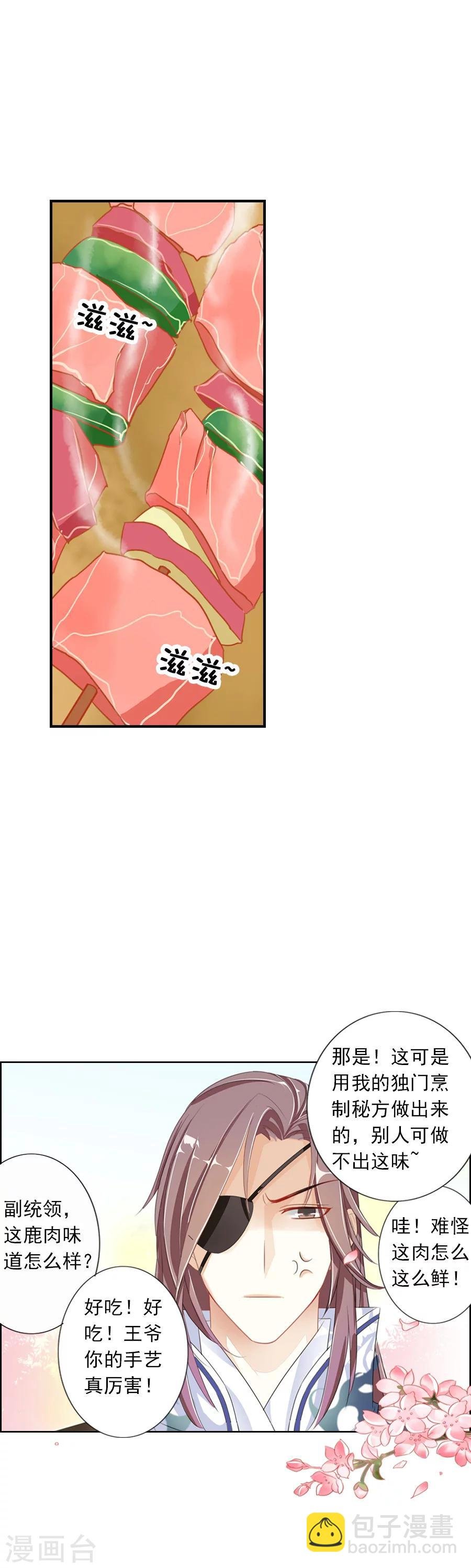 第4话 我想识字
