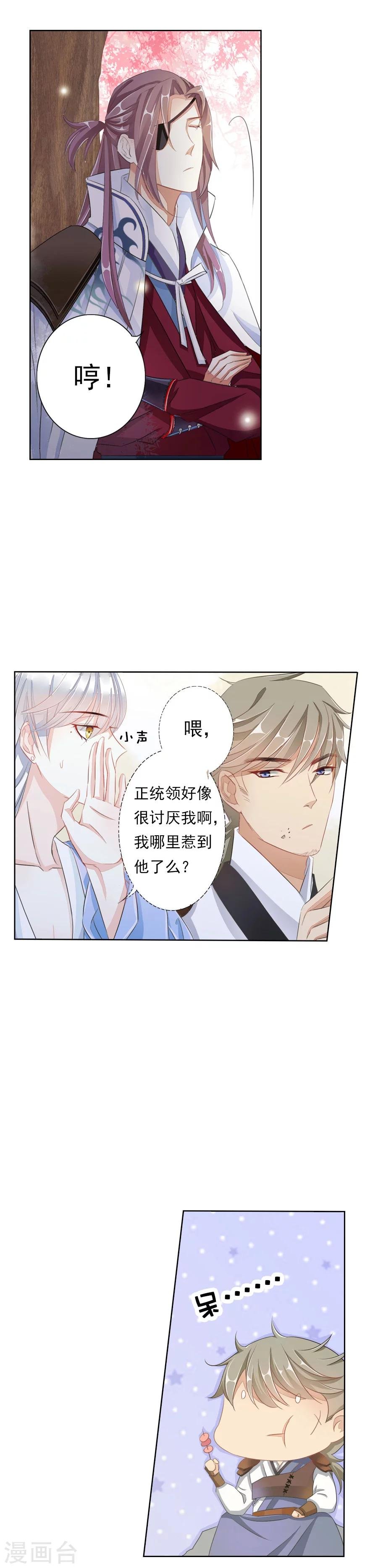 第4话 我想识字