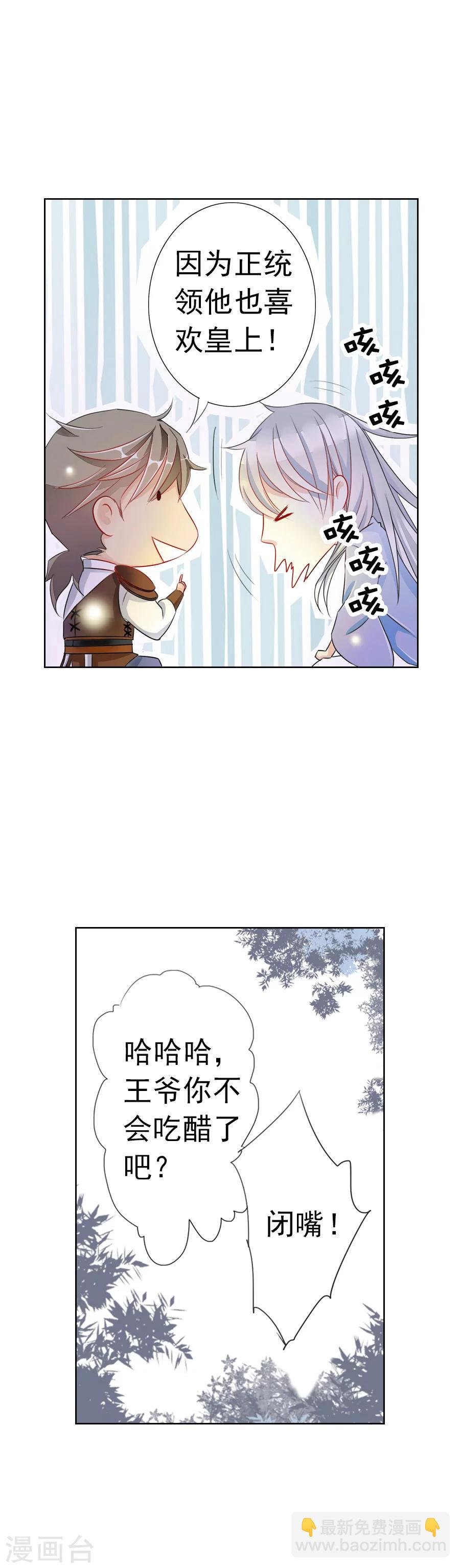 第4话 我想识字