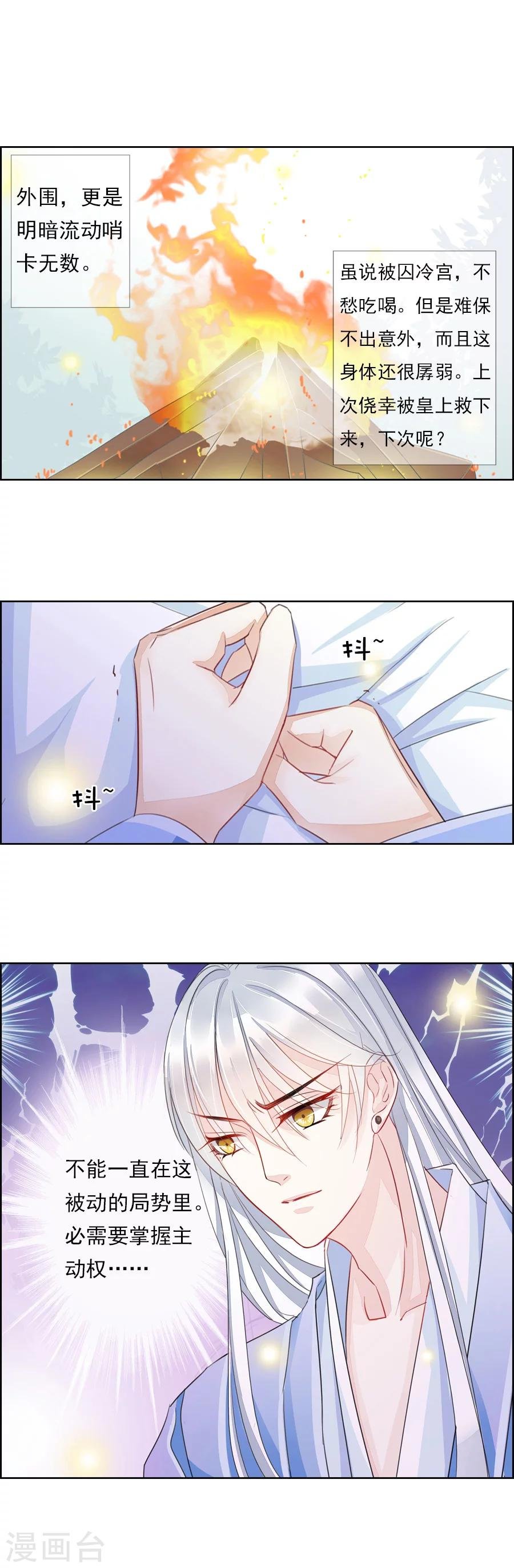 第4话 我想识字